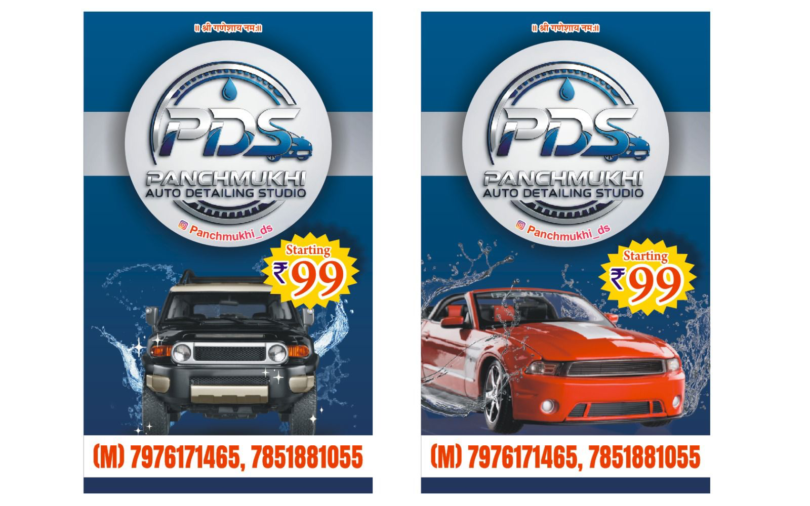 Panchmukhi Auto Detailing - Starting from ₹99